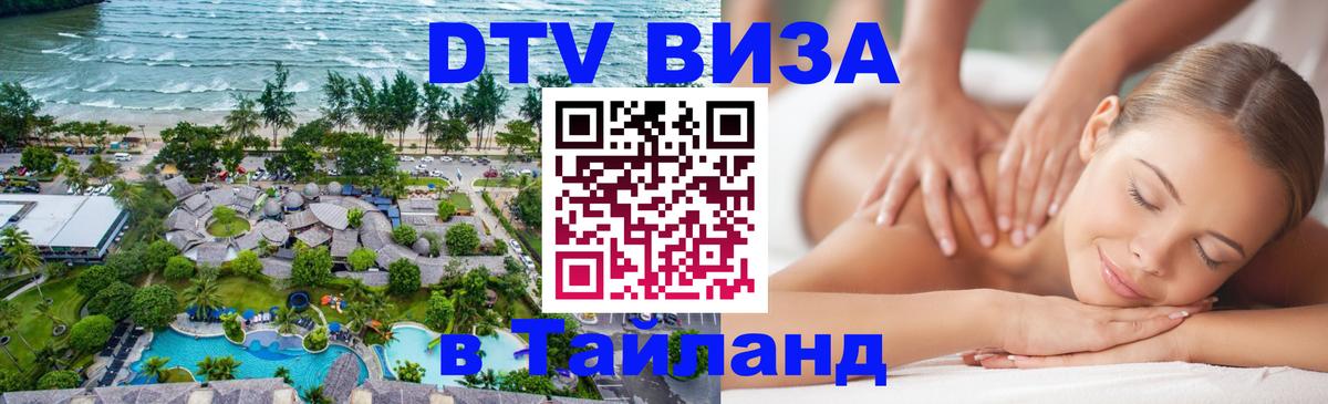 Сколько стоит DTV виза — актуальные цены, оформление даже без документов - 04.10.2025 